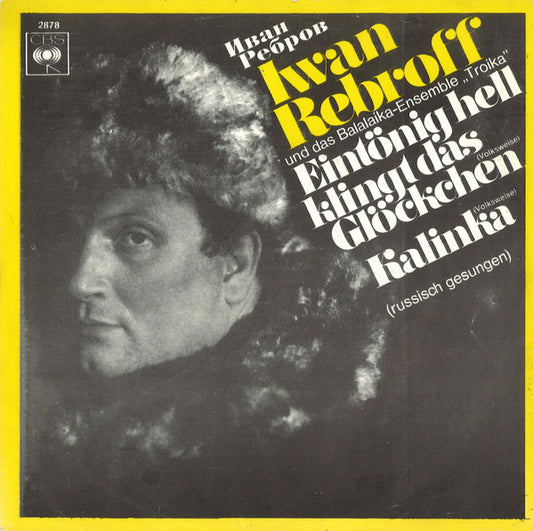 Ivan Rebroff und das Balalaika Ensemble Troika - Eintönig Hell Klingt Das Glöckchen 35775 Vinyl Singles Goede Staat