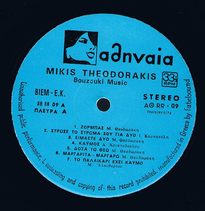 Mikis Theodorakis - My Holidays In Rodos (Instrumental Bouzouki Musik) (LP) 41406 Vinyl LP Goede Staat