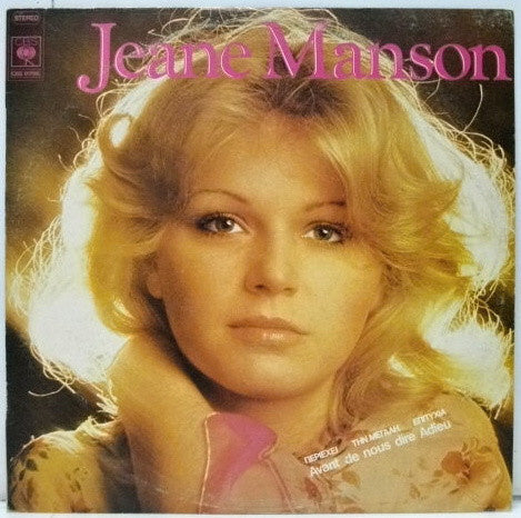 Jeane Manson - Jeane Manson (LP) 40490 Vinyl LP Goede Staat